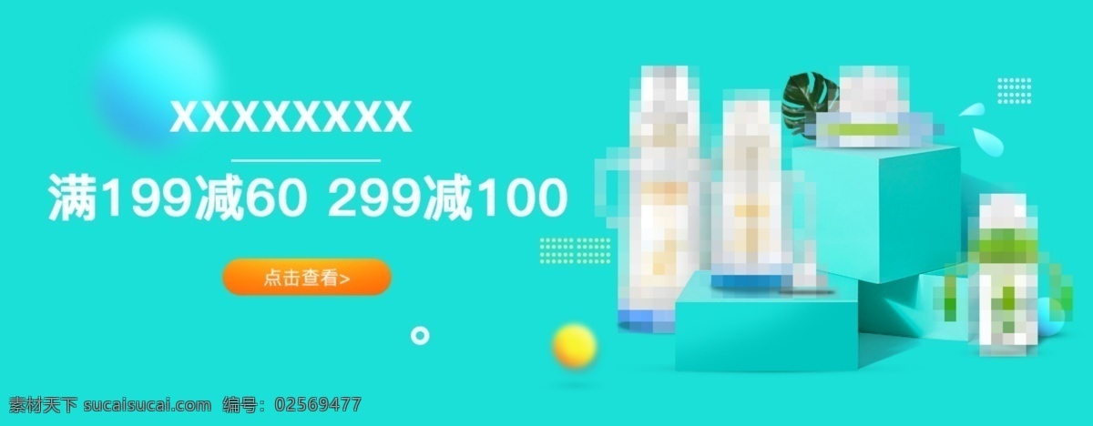 立体 空间 图 活动 母婴用品 立体空间图 简约型活动图 宝宝用品 球体素材 母婴 用品 轮 播