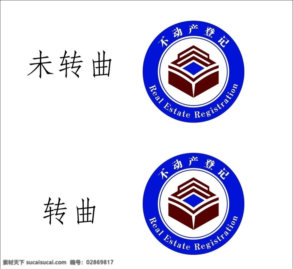 不动产 登记 中心 最新 logo 国土 资源部 标志图标 公共标识标志