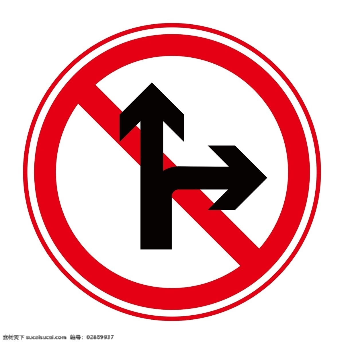 禁止 直行 右 转弯 禁止标牌 禁止标识 警示牌 标志图标 禁令 标识 禁 标 标牌 标识牌 分层