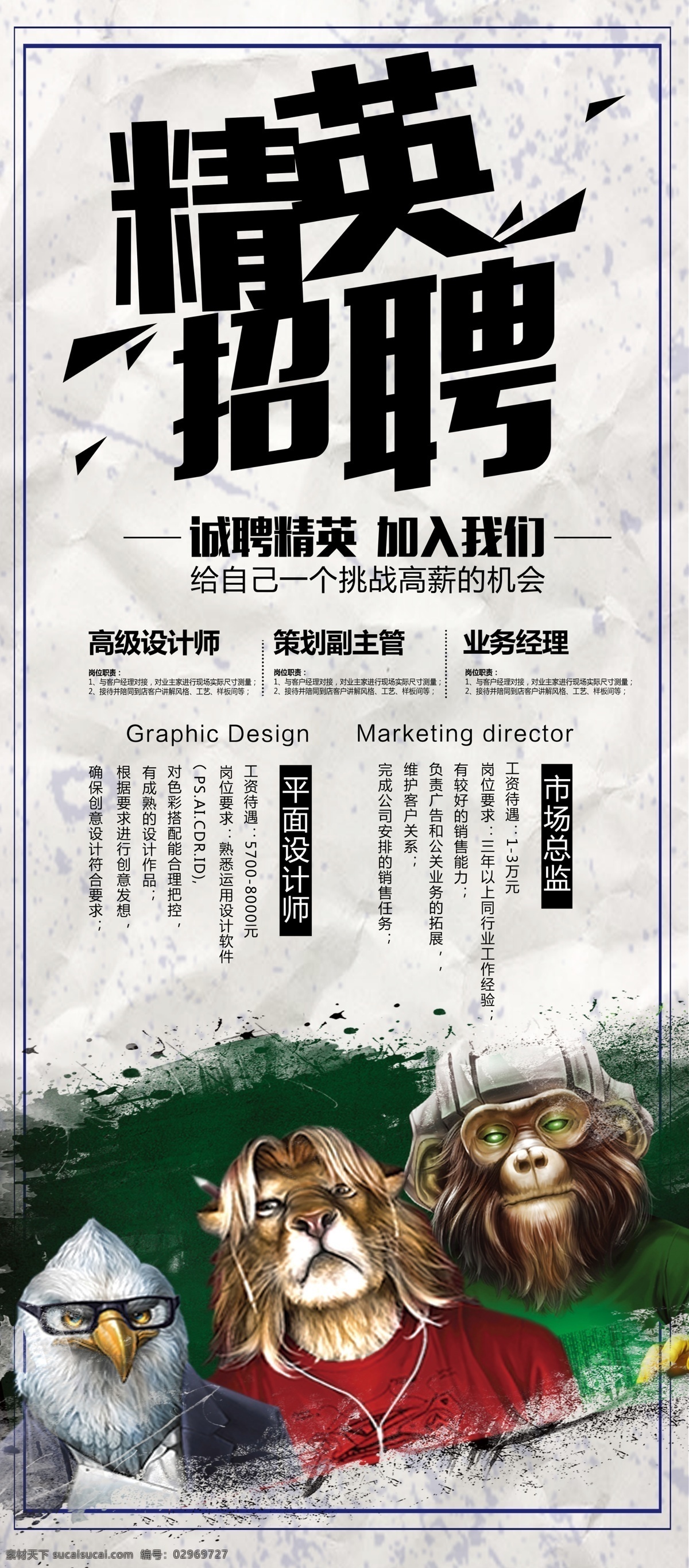 精英 招聘 宣传 招聘会 展架 设计素材 免费 易拉宝 x展架 时尚 招聘展架 免费模板 平面素材 x展架设计 易拉宝设计 创意易拉宝 展架素材 大气展架 通用企业展架 企业展架 通用 展架模板 展架设计