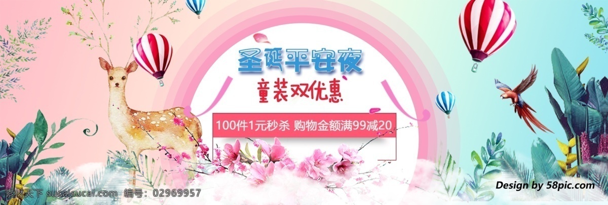 童装 童装促销 淘宝童装 童装店 童装新款 新款童装 女童装夏装 童装促销海报 童装海报背景 淘宝童装海报 童装店海报 网店童装 童装广告 童装活动 童装宣传单 童装单页 童装dm单 童装展板 童装易拉宝 童装x展架 童装吊旗 童装彩页 女童装 男童装 儿童服装 童装店宣传单