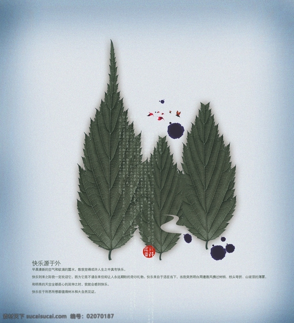 艺术版画 版画 毛笔画 画板 印染 羊皮纸 绿色 环保 森立 树林 绿 公益 海报 风景 艺术画 手工 收集 标本 网页 东方 古代 传承 新中式 传统 高雅 折页 册子 排版 轮播 背景 展板 宣传页 封面 大气 复古 中国风 古典 艺术 过年 元旦 水墨 古装 风情 水墨画 山水画 韵味 唯美 叶子 树叶 分层