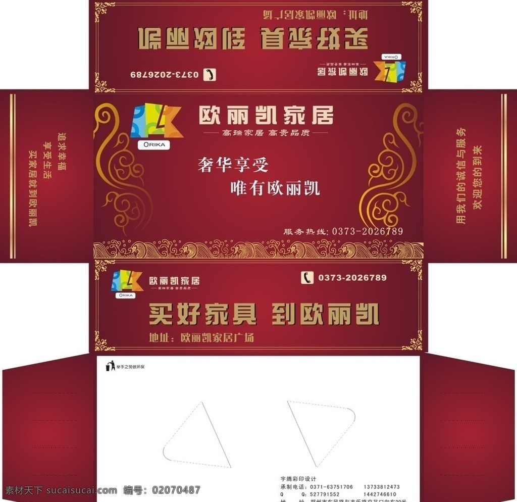 家具市场盒抽 建材 盒抽 古典花纹 盒抽模版 包装设计 矢量