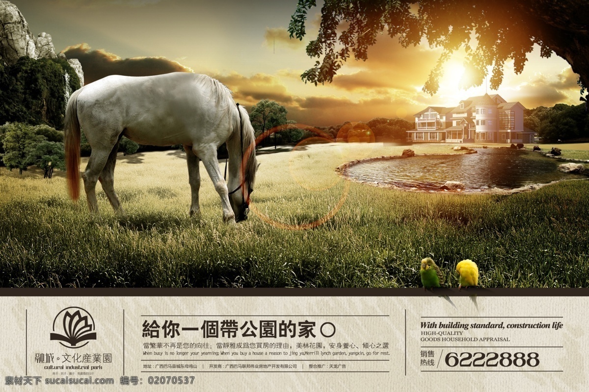 文化 产业园 宣传 广告 文化产业园 宣传广告 分层素材 唯美地产广告 创意房产海报 地产宣传单页 房产销售 dm单 国外 精美 图