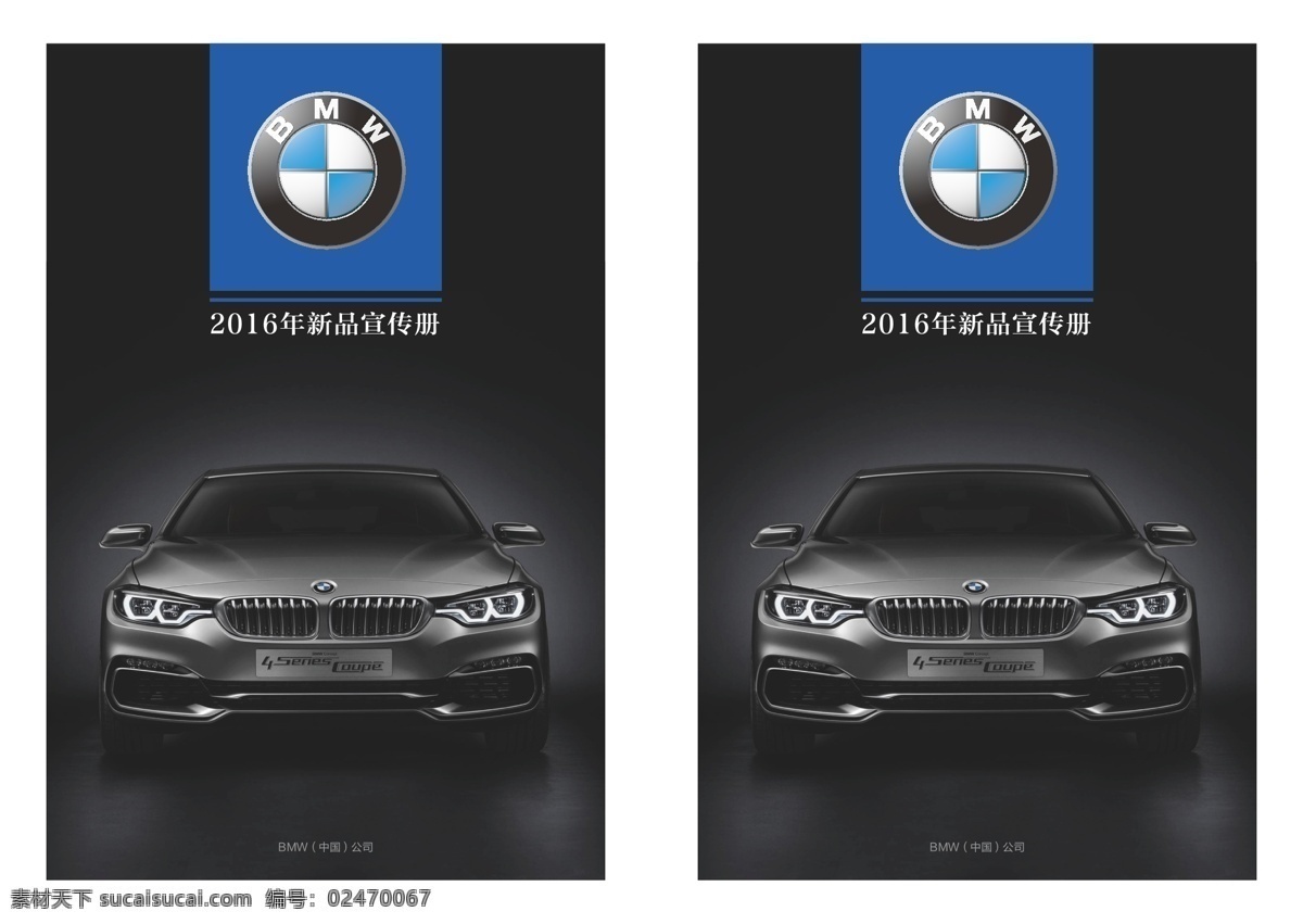 汽车宣传画册 汽车宣传册 汽车 产品宣传 产品宣传册 汽车素材 宣传册模板 宣传册板式 汽车画册 宣传册设计 汽车广告 汽车产品 宣传册 画册设计 画册模板 模板下载 创意画册 黑色