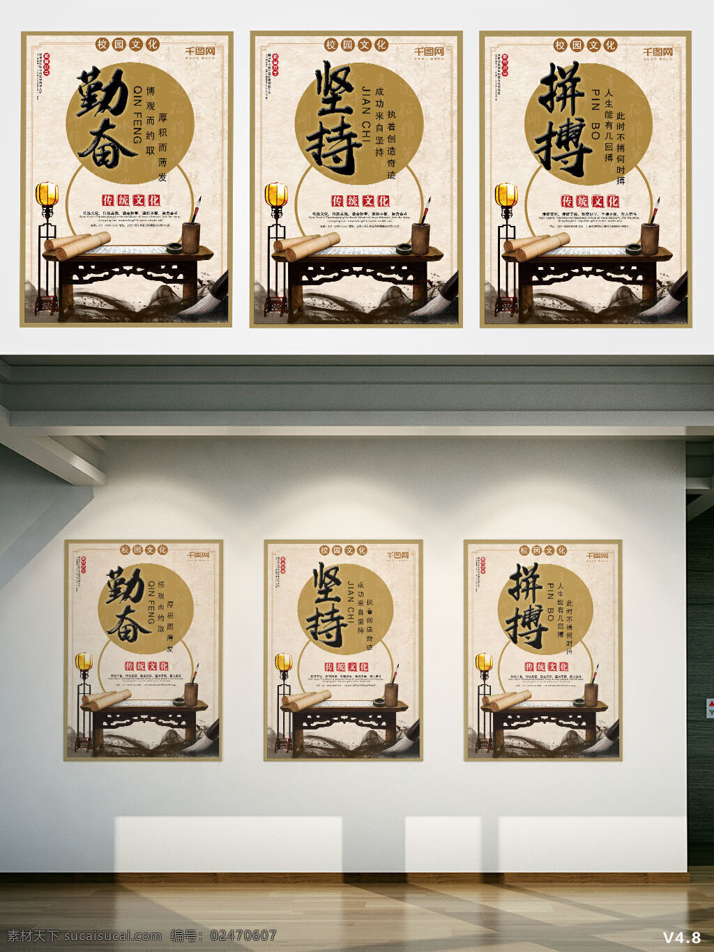 黄色 中国 风 校园文化 系列 展板 中国风 勤奋 坚持 拼搏 学校文化 传统美德 校园文化展板 文化系列展板