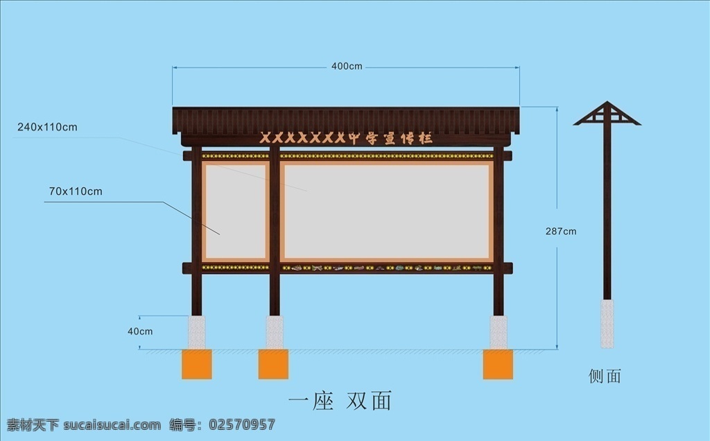 中式宣传栏 古典宣传栏 户外宣传栏 宣传栏 景区宣传栏 中国风宣传栏 校园宣传栏 学校宣传栏 企业宣传栏 公司宣传栏 旅游景区 广场宣传栏 公园宣传栏 街道宣传栏 大气 中式 古典 中国风 校园 学校 政府 社区 广场 公园 企业 公司 户外 各类宣传栏 复古宣传栏 党建宣传栏 社区宣传栏