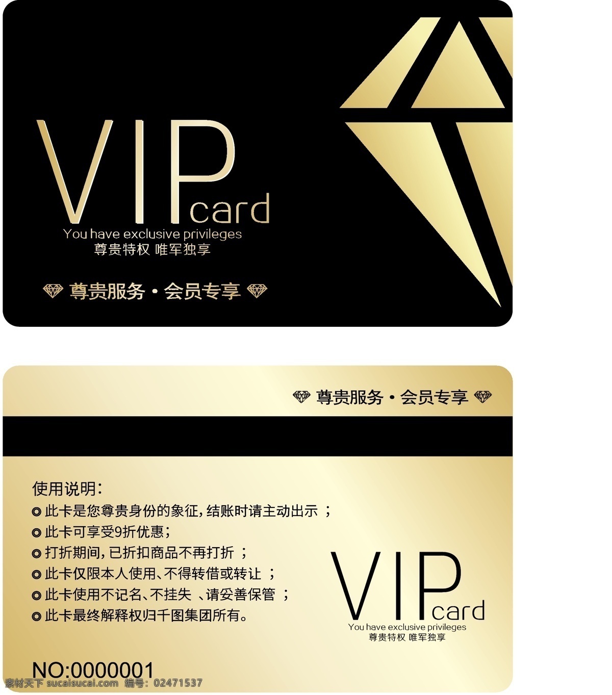 vip会员卡 汽车会员卡 会员卡图片 高档会员卡 酒店会员卡 会员卡设计 会员卡模板 vip卡 会员卡背景 内衣会员卡 服装会员卡 美容会员卡 美发会员卡 会所会员卡