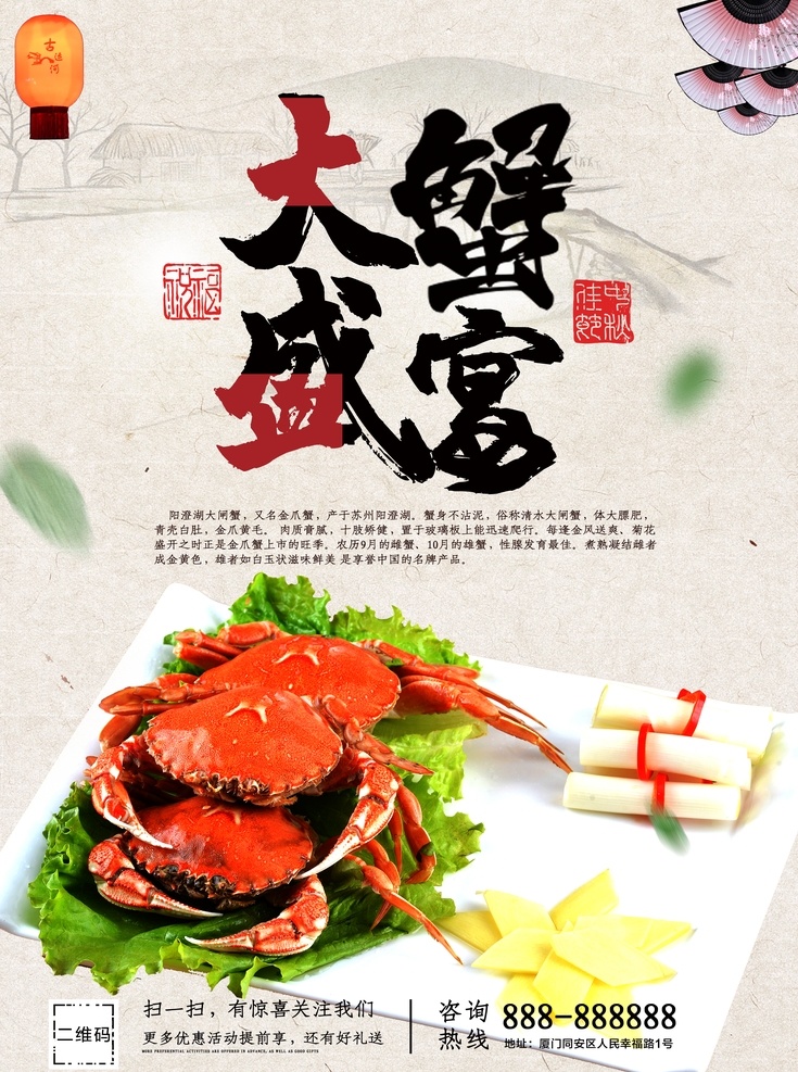 大蟹盛宴 红膏咸蟹 醉红膏蟹 清蒸红膏蟹 海鲜 红膏蟹 蟹钳 湖蟹 螃蟹图片 香辣蟹 梭子蟹 帝王蟹 青蟹 咖喱蟹 蟹脚 螃蟹粥 海产品 螃蟹节 生猛海鲜 螃蟹批发 花蟹 毛蟹 水产养殖 海鲜大排档 海鲜馆 海鲜菜谱 螃蟹礼盒礼券 蟹 醉蟹