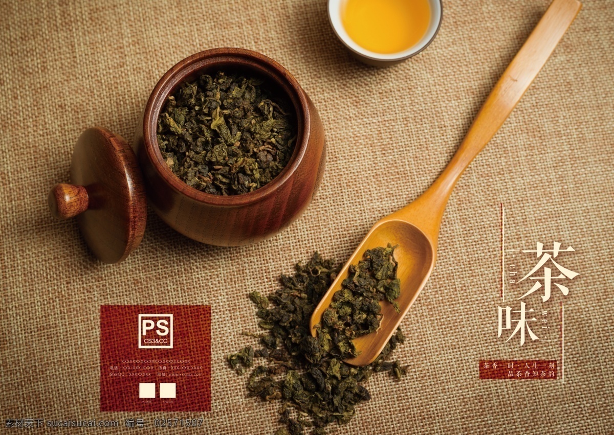 时尚 大气 茶 味 生活 画册 封面 美食封面 简约画册封面 地产画册封面 美食画册封面 咖啡画册封面 极简画册封面 清新画册封面 简约美食封面 甜点画册封面 营养 美食 休闲 大气时尚 生活时尚