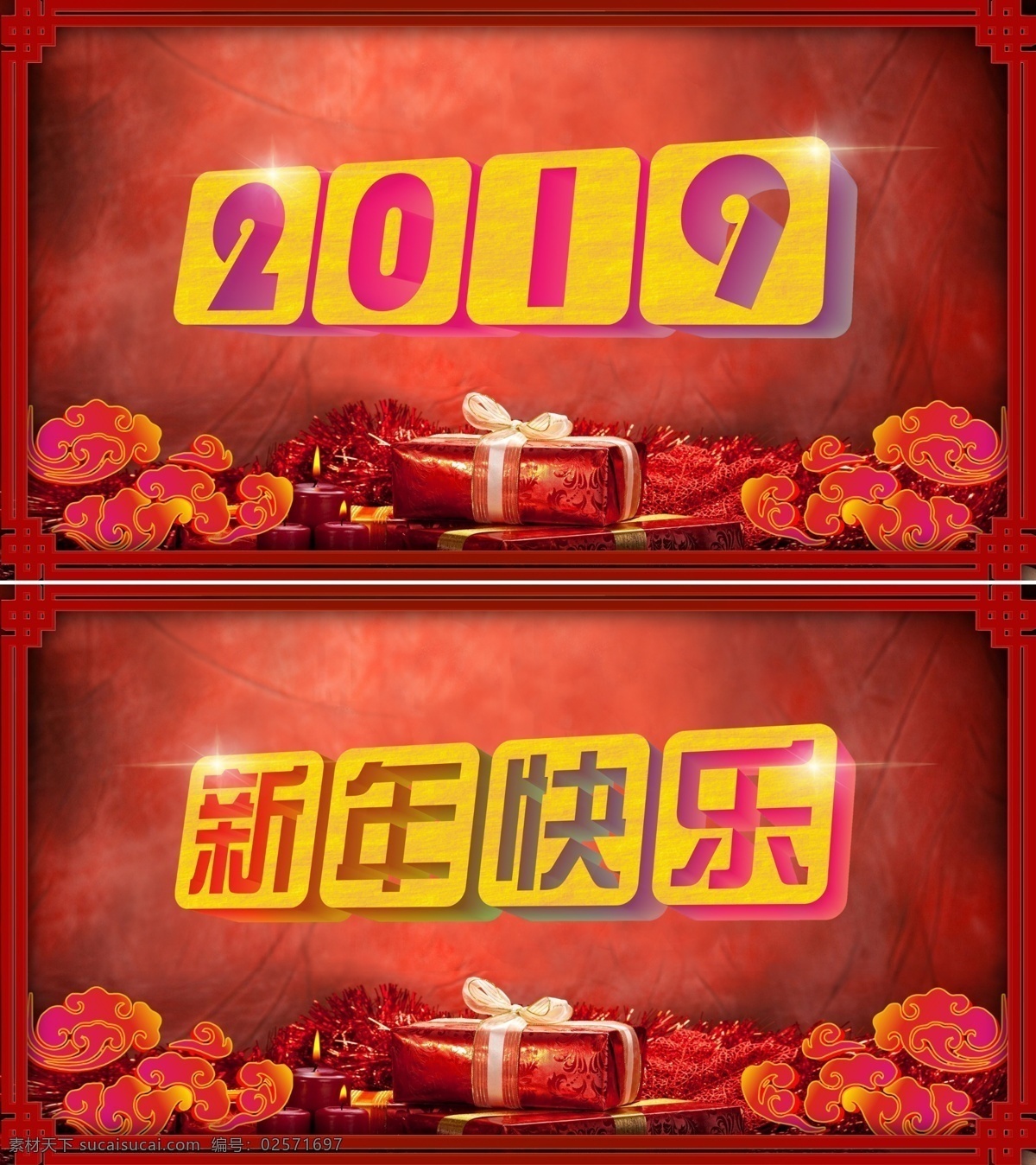 2019 新年 快乐 新年快乐 年 装扮 装饰 红色背景