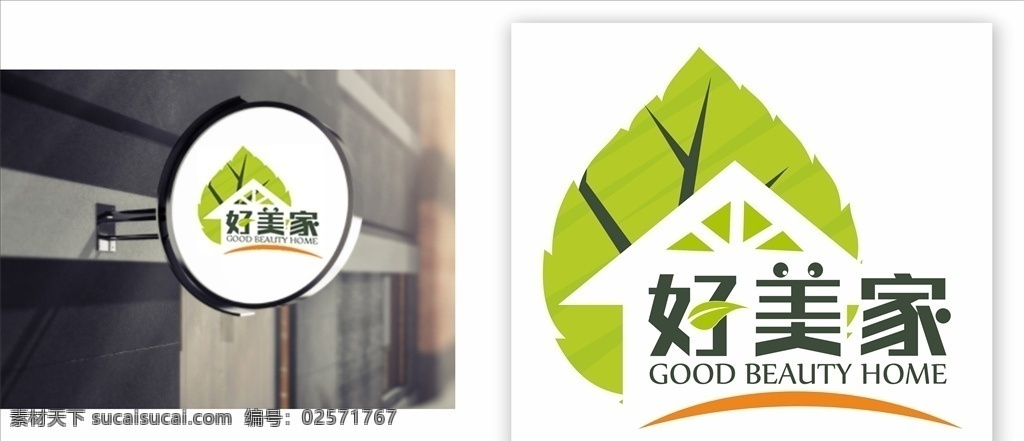 好美 家 logo 绿色 好美家 橙色logo 房子logo 家庭 美丽 叶子 绿色树叶 logo设计