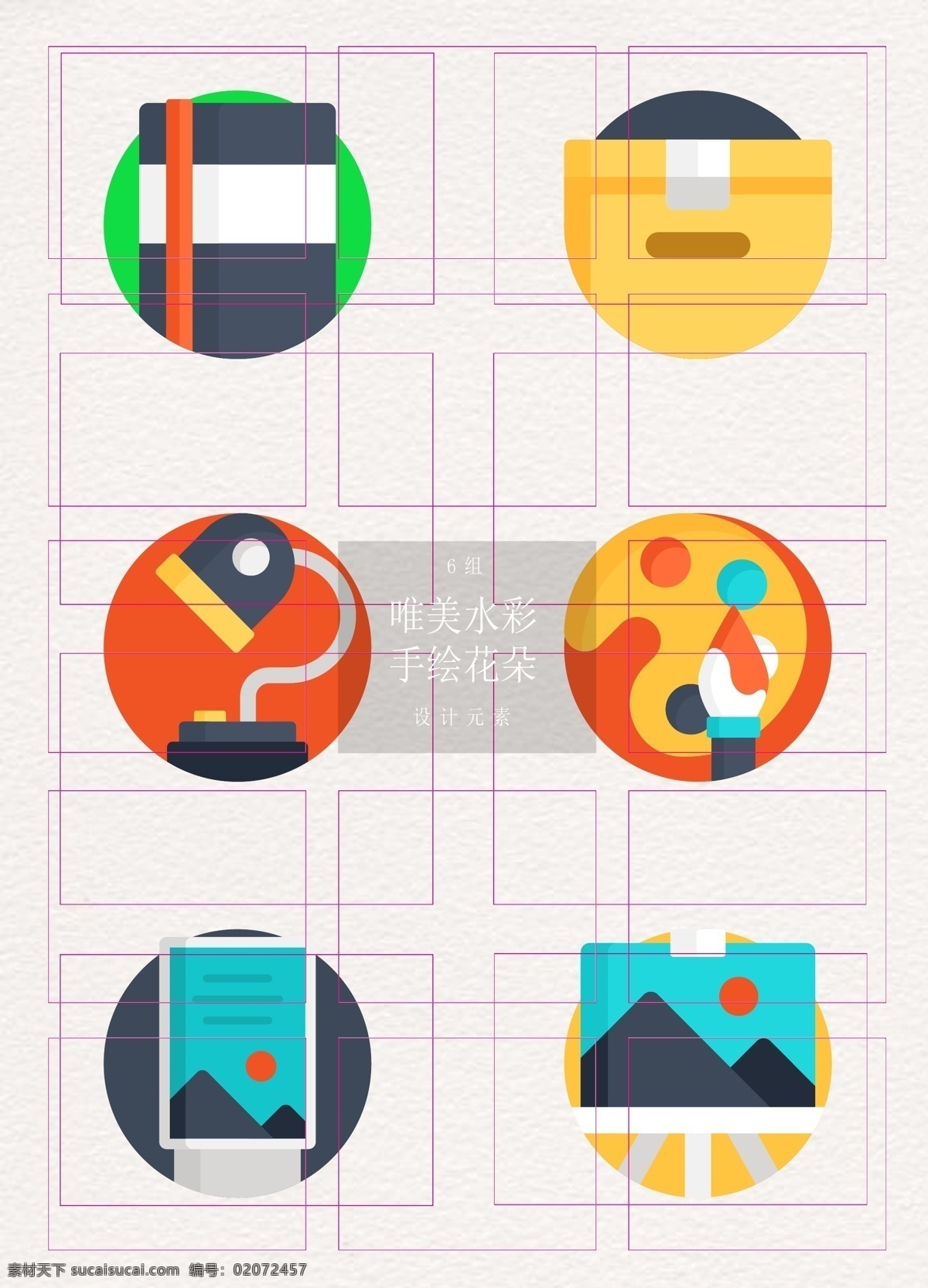 矢量 艺术设计 元素 矢量图 圆形 图标 艺术 彩色 调色盘 画板