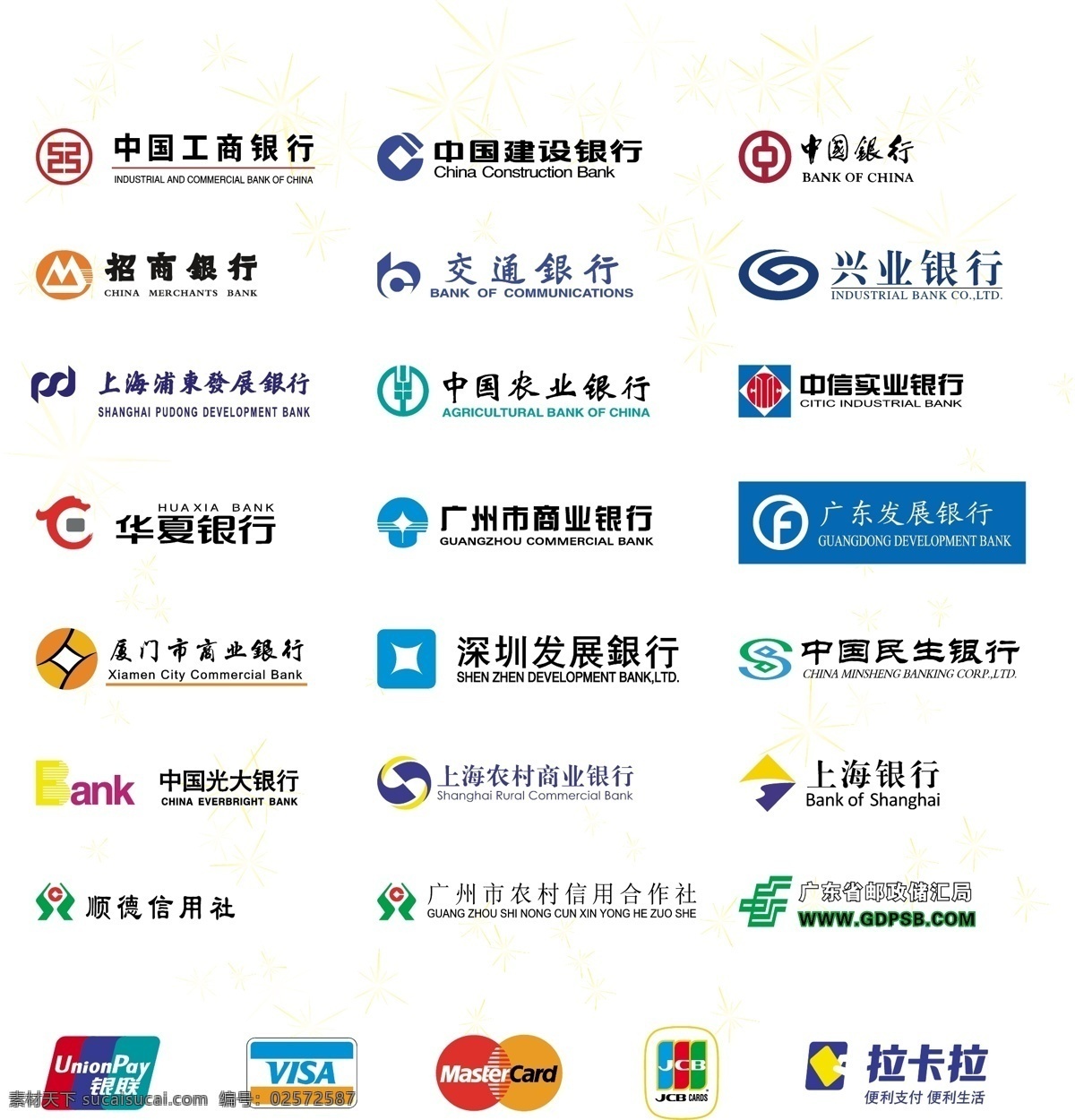 银行logo logo 银行 工行 兴业银行 银联 标志图标 企业 标志