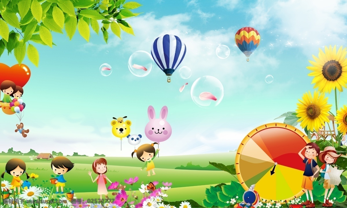 卡通 展板 背景 图 背景图 气球 人物 风景图 分层图 卡通广告 展板模板