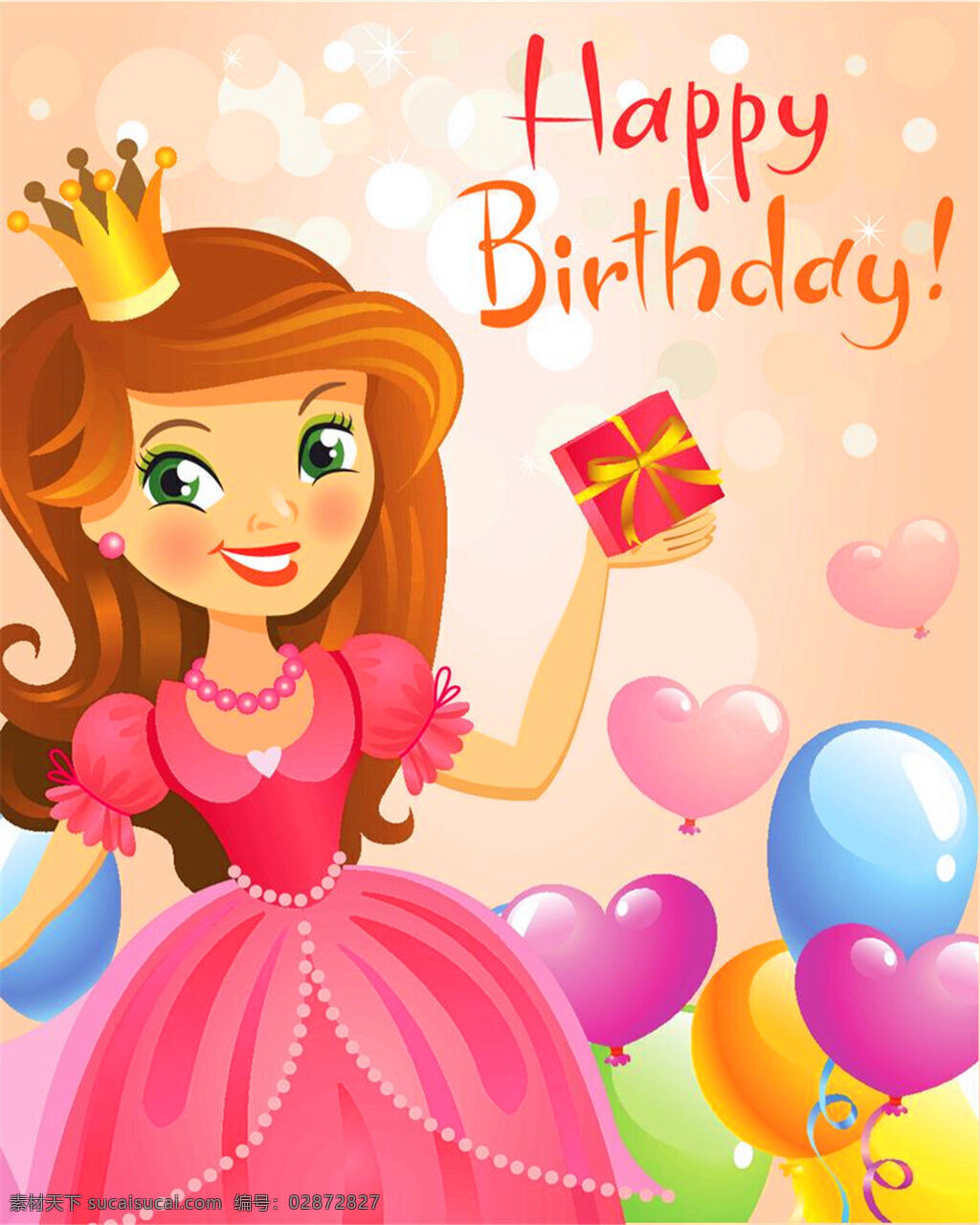 彩色 生日 气球 白雪公主 礼包 礼品 礼物 面具 派对 生日蛋糕 蜡烛 装饰 生日礼帽 蛋糕