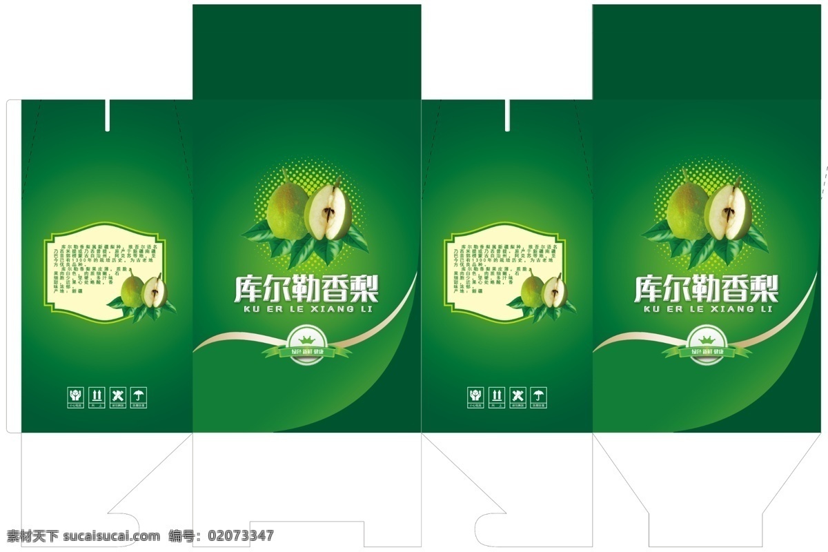 水果礼盒 阿克苏 新疆 礼盒 水果 梨 包装 简洁 大气 绿色 包装设计