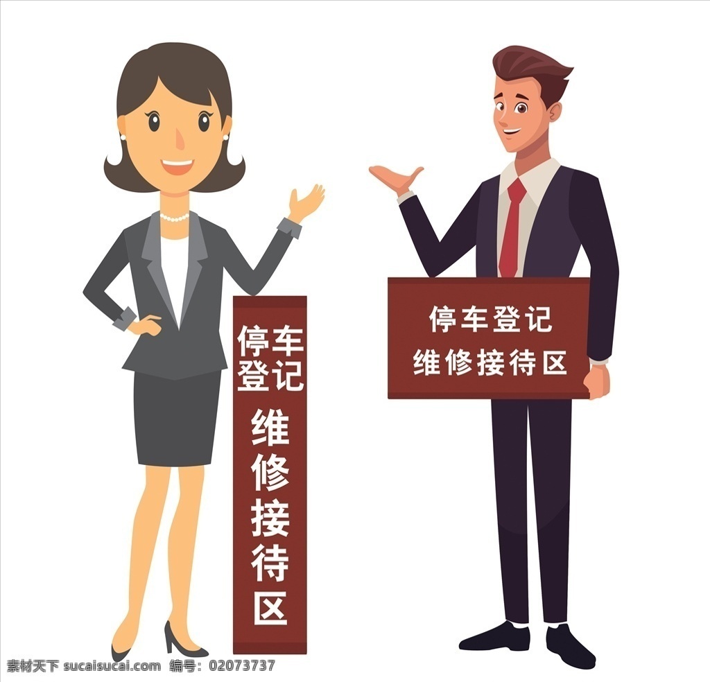 卡通 人物 指示牌 卡通人物 可爱 卡通工作者 卡通男士 卡通女士 动漫人物