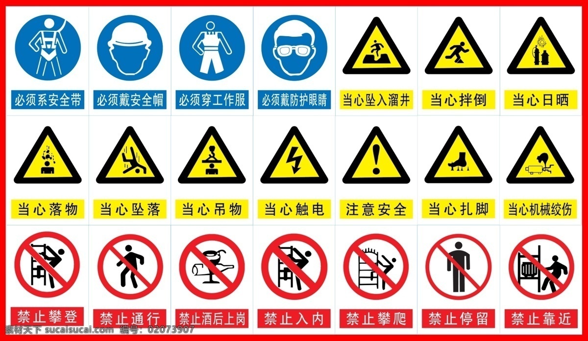 安全标志 道路安全 道路施工 道路标志 禁止标志 企业安全标 禁止标识 公共安全 警示 交通设施公司 交通标识牌 交通标识广告 交通标识 指路标识 交通安全设施 周知卡 安全周知卡 危险化学品 安全知识 一度 扶梯安全标识 安全理念 安全标识 电梯安全标 危险标识 警告标识 注意标识 品牌 馆 杂货铺