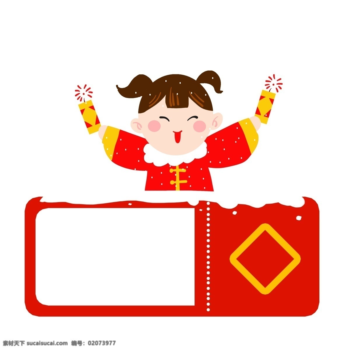 新年 放 爆竹 小女孩 边框 红色 喜庆 可爱 精美 中国风边框