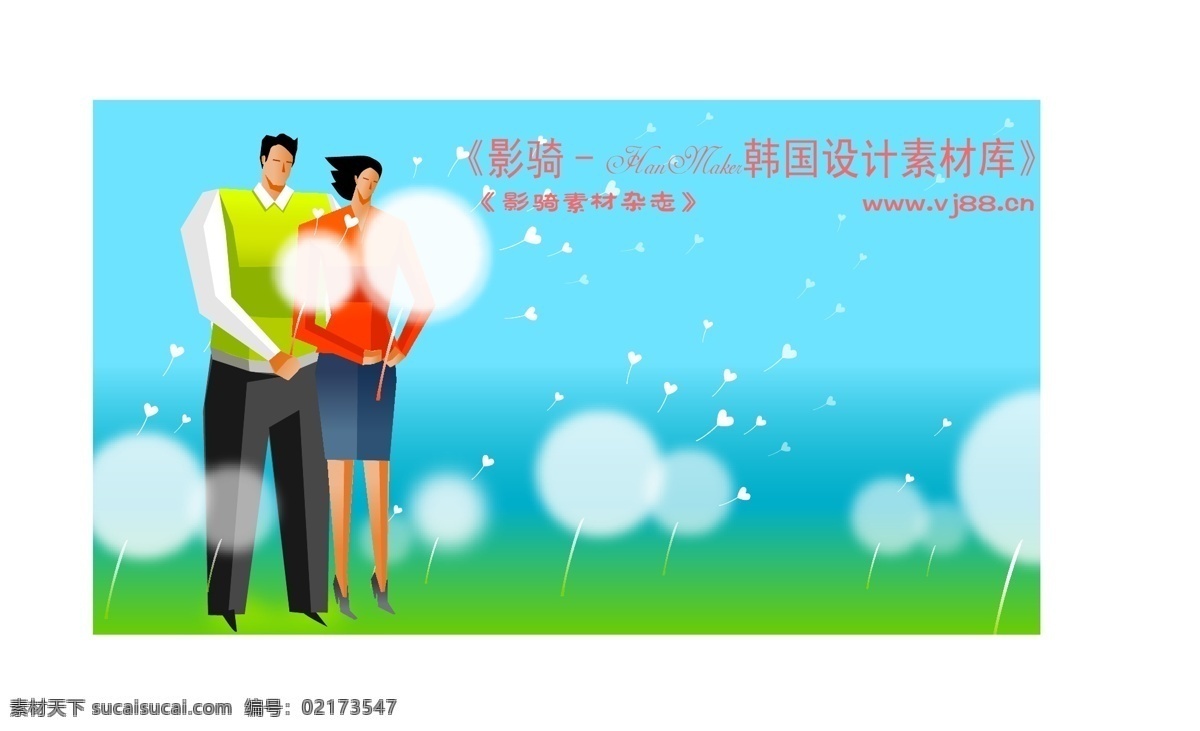 商务 插画 hanmaker 韩国 设计素材 库 商务插画 矢量 男性 矢量图 商务金融