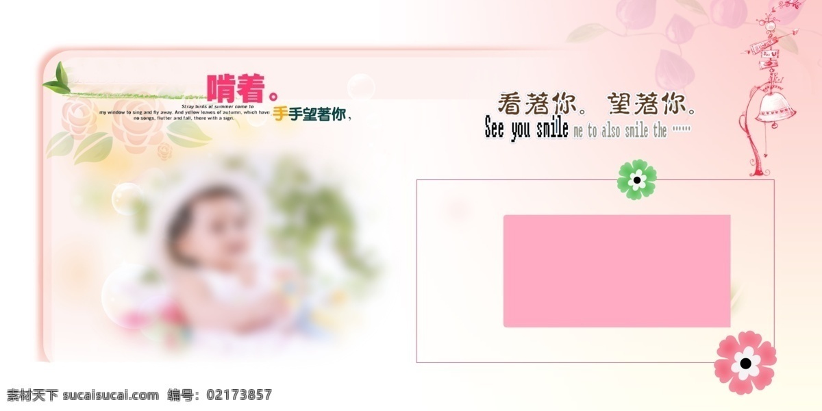 儿童摄影模板 儿童相册 儿童相册模版 花 花子 卡通 铃铛 摄影模板 艺术字 相框 小孩 相册 树叶 源文件 psd源文件 婚纱 儿童 写真 模板