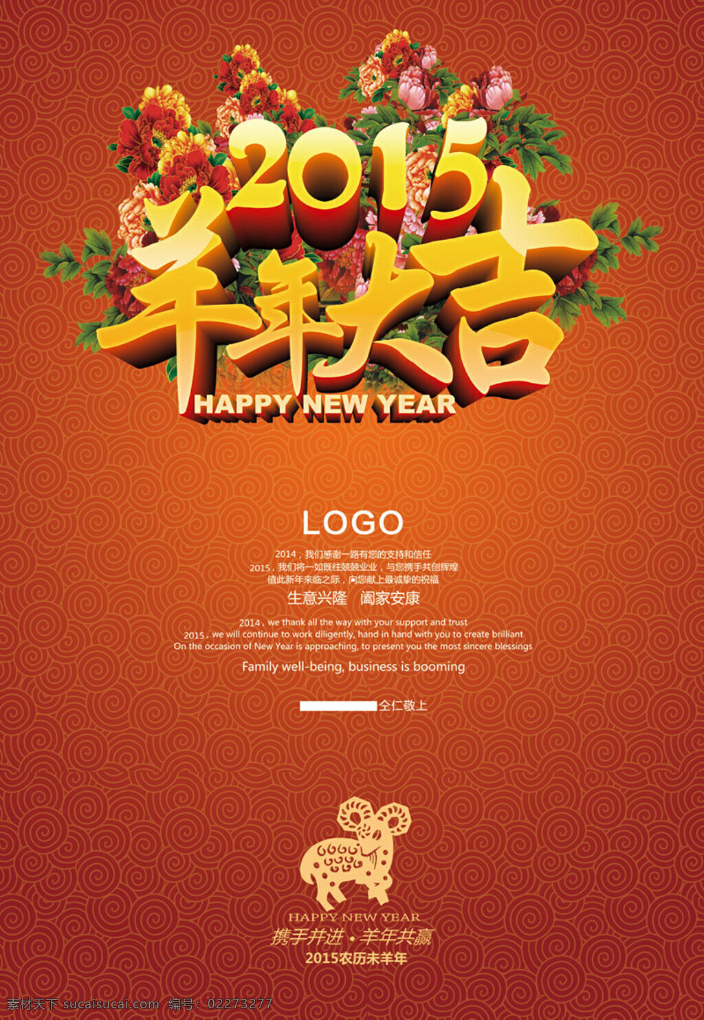 2016 年 祥云 背景 海报 模板 2016年 祥云背景 红色色调 漂亮 大气 精致