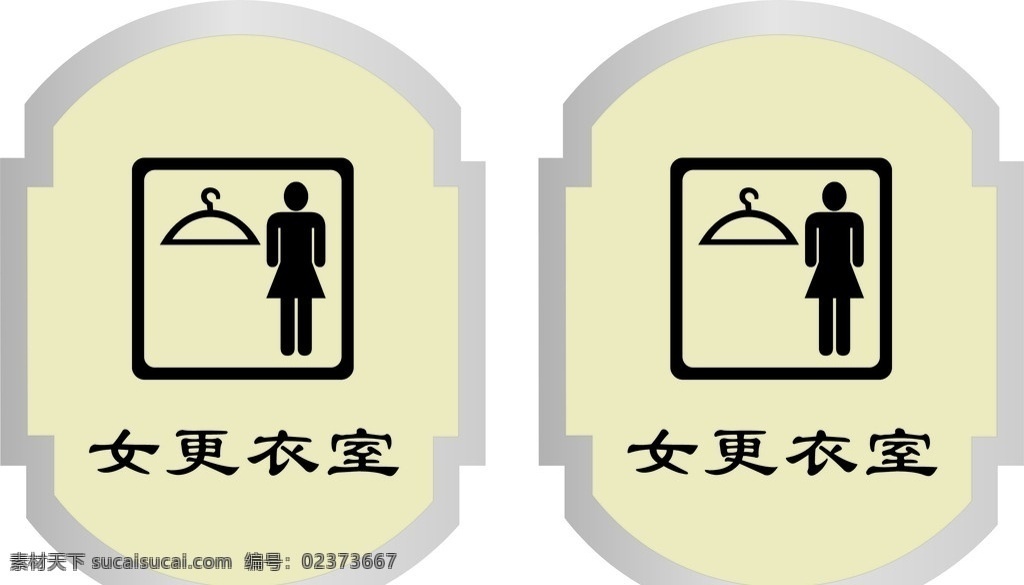 更衣室 男更衣室 女更衣室 衣架 花边 其他设计 矢量