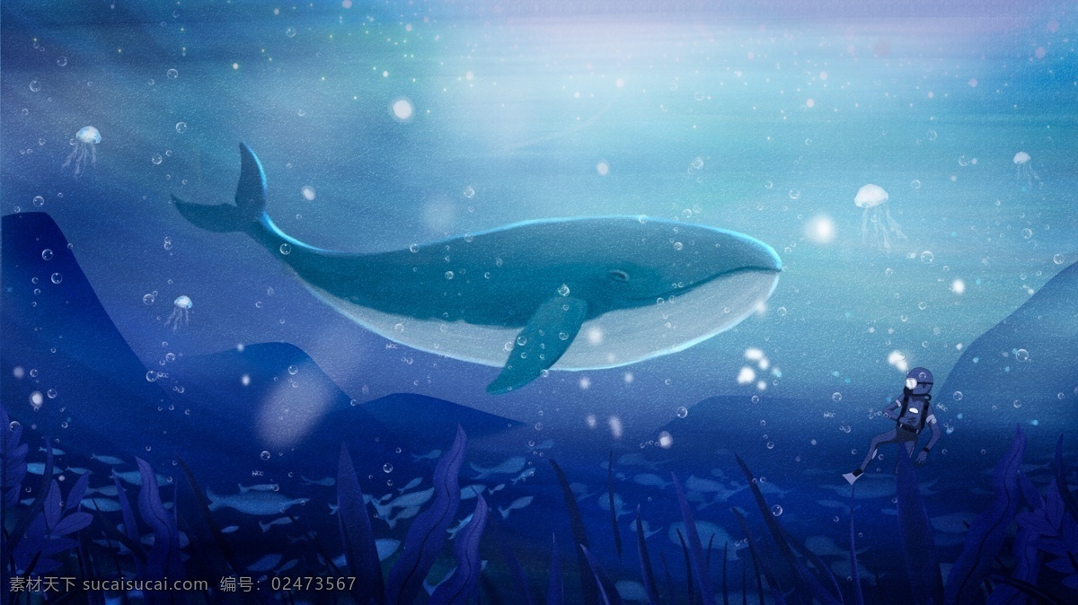 手绘 治愈 系 深海 遇 鲸 插画 鲸鱼 潜水员 海底 海草 梦幻 治愈系 深海遇鲸