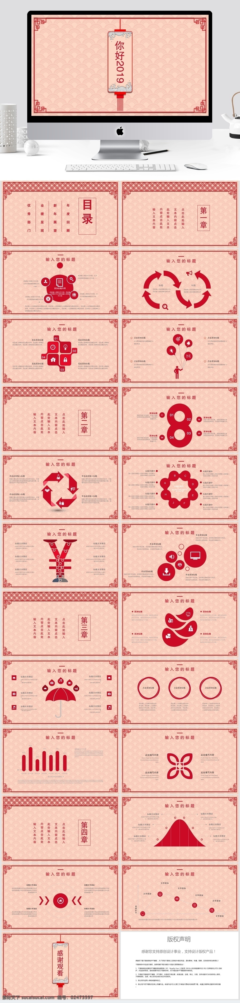 简约 你好 2019 计划总结 模板 ppt模板 创意ppt 工作 汇报 年终 总结 你好2019 商业 计划书 策划ppt 项目部ppt 通用ppt 报告ppt