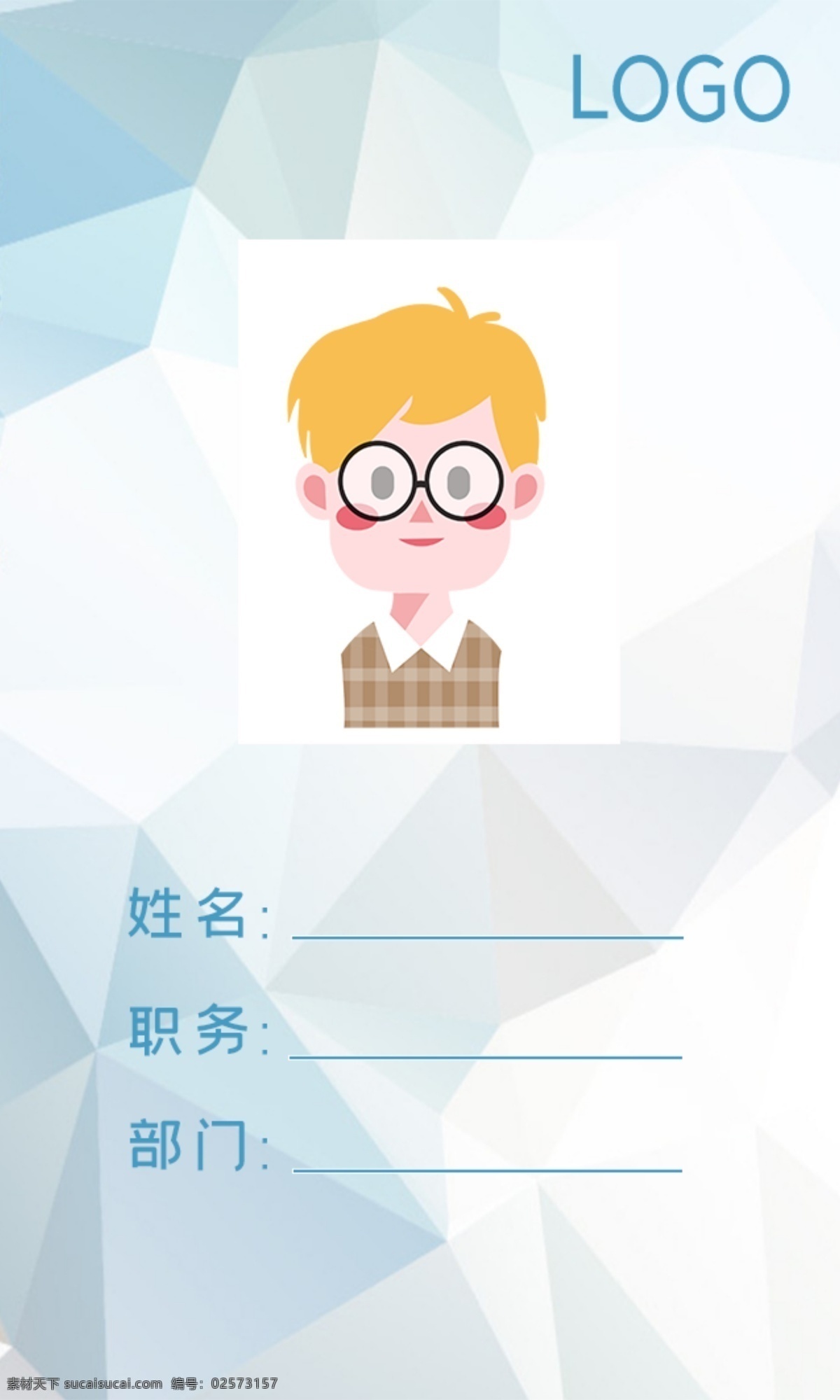 工作证 渐变 大气 方块 简约 清新