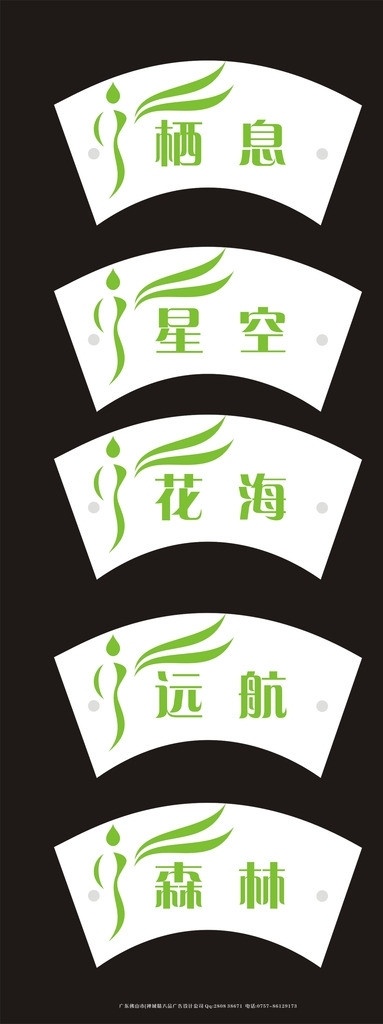 水然美容 门牌最终版 门牌vip 门牌 鲜绿调 简洁设计 矢量