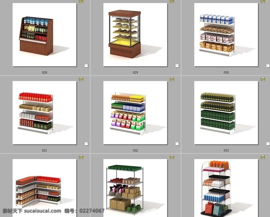 极品 精细 家居 模型 商场 展示架 3d模型 模型库 经典 3d 3dmax 精致 3d设计模型 3d效果图 经典3d max 室内装饰 展示模型 源文件