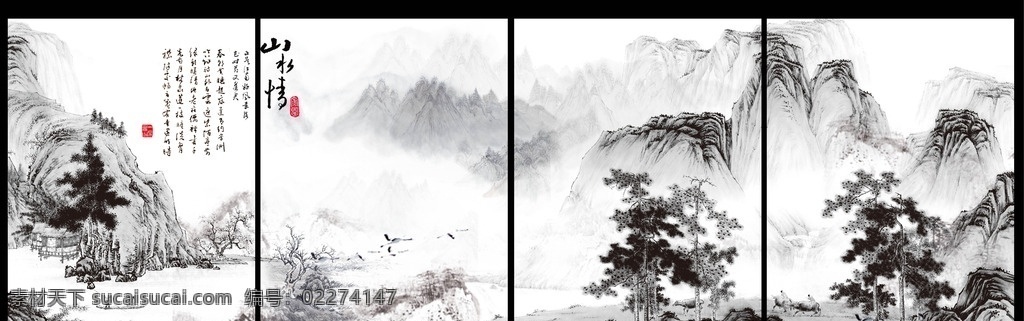 山水组合图 山水 水墨 组合 中国风 国画 绘画 文化艺术 绘画书法