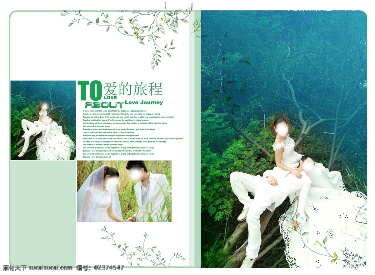 影楼 婚纱 写真 古装 模板 相册 摄影模板 婚纱摄影模板