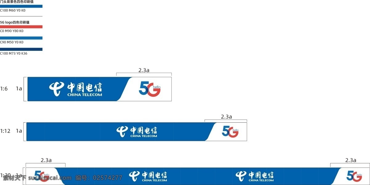 中国电信 电信 宣传单 户外宣传 广告宣传 电信5g