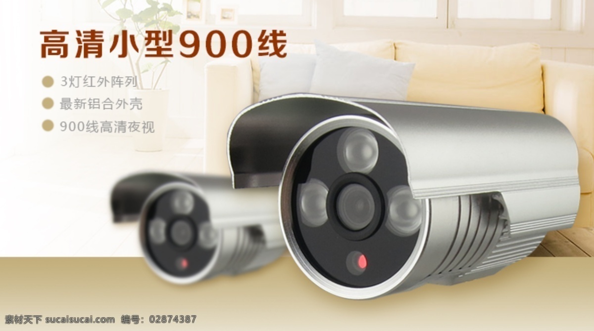 高清 小型 线 摄像机 2014 新款 最新 高清摄像机 900线 监控头 红外阵列 海报 其他海报设计