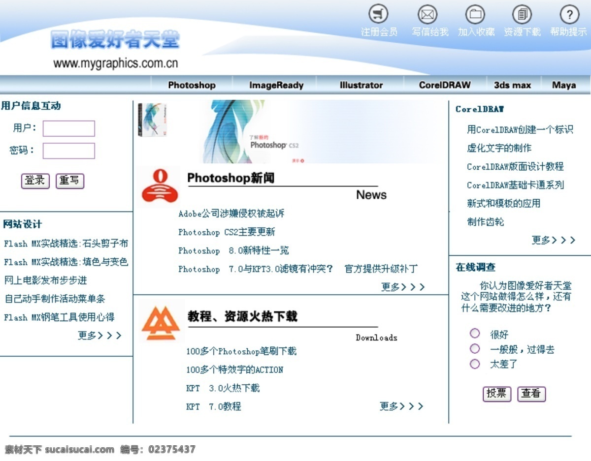 网页设计 模板 设计模板 网页 网页模板 网页设计模板 网站 网站设计模板 源文件 中文模版 网页素材