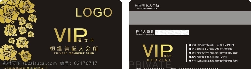 美容vip卡 vip贵宾卡 美发vip卡 超市vip卡 服装vip卡 ktvvip 卡 酒店vip卡 化妆vip卡 理发vip卡 vip卡设计 童装vip卡 网吧vip卡 美容 美 vip 美发 汽车vip卡 酒吧vip卡 饰品vip卡 美容院 vip卡 餐饮vip卡 vip卡片 美容会员卡 名片卡片
