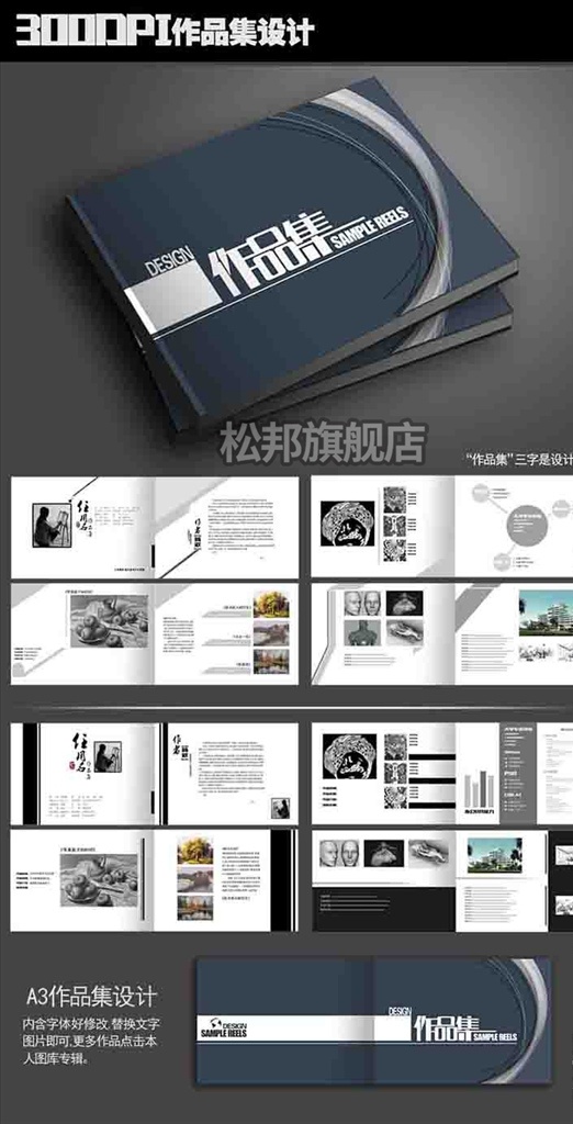 深色 现代 大气 作品集 模板 画册设计