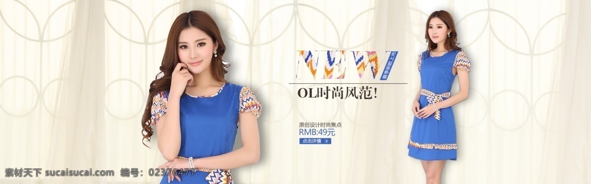 时尚 风范 淘宝 女装 海报 时尚风范 淘宝女装全屏 背景海报 女装广告 首页女装 促销海报 店铺 装修 服装 全屏海报 淘宝界面设计 banner 白色