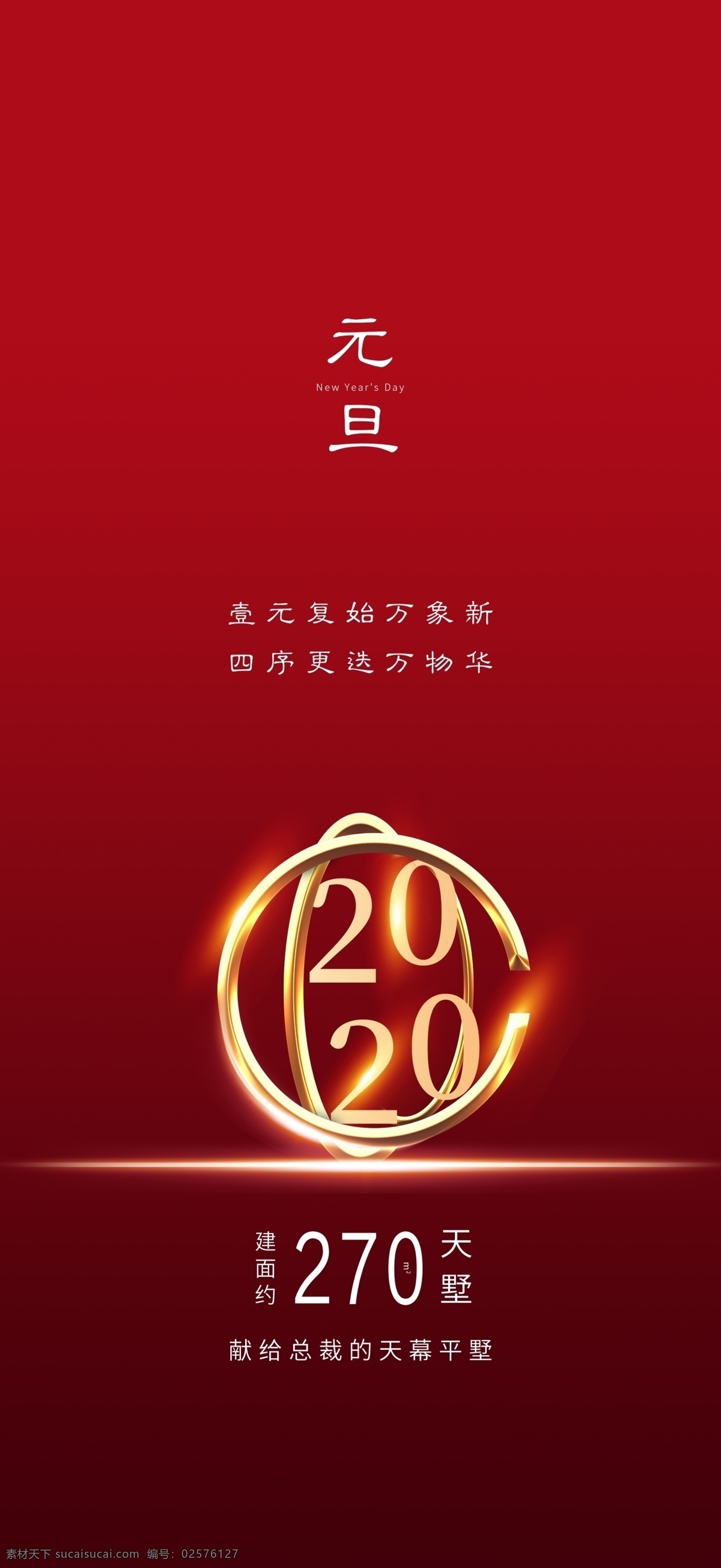 新年 元旦展架 元旦吊旗 元旦背景 元旦展板 元旦新年 元旦节 元旦dm 2020 元旦 快乐 元旦彩页 元旦活动 元旦促销 元旦广告 贺元旦 猪年元旦 元旦传单 元旦素材 元旦快乐 元旦设计 元旦贺卡 淘宝元旦 网店元旦 喜迎元旦 欢度元旦 放假通知 放假 元旦放假