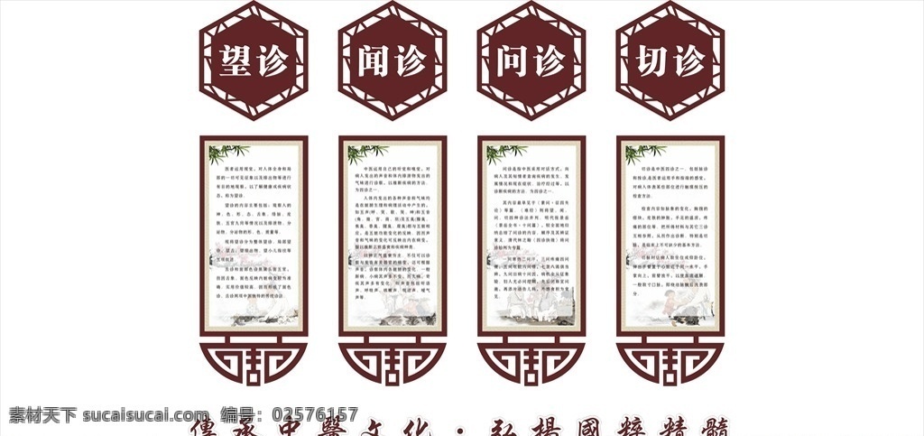 望闻问切 传承中医 幸福 快乐 健康 平安 长寿 五行 五行元素 阴阳五行 五行之道 相生相克 道家五行 中医五行 五行海报 五行广告 五行设计 五行宣传 五行挂画 五行图片 五行素材 八卦五行 阴阳八卦 心 肝 脾 肺 肾 中医文化 中医养生 中医展板 中式展板 扇形展板