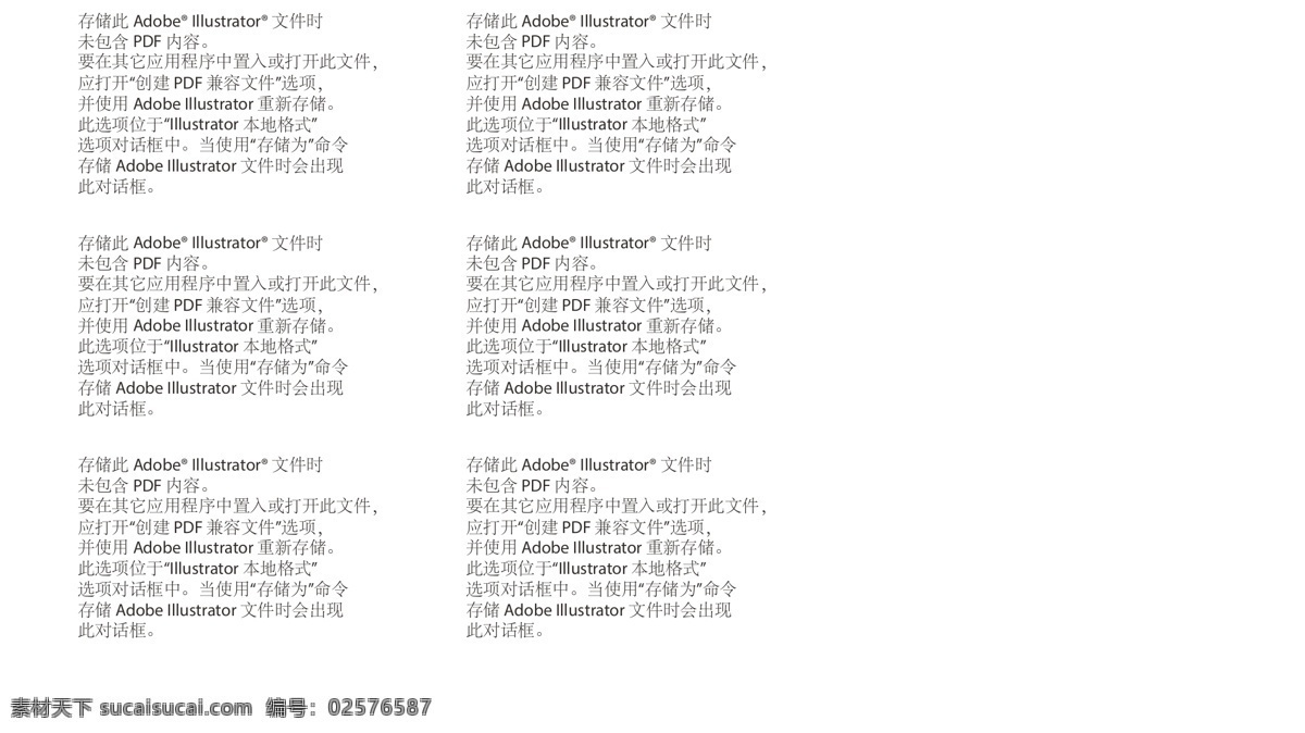 户型立牌 地产设计 导视建议 导视系统 地产广告