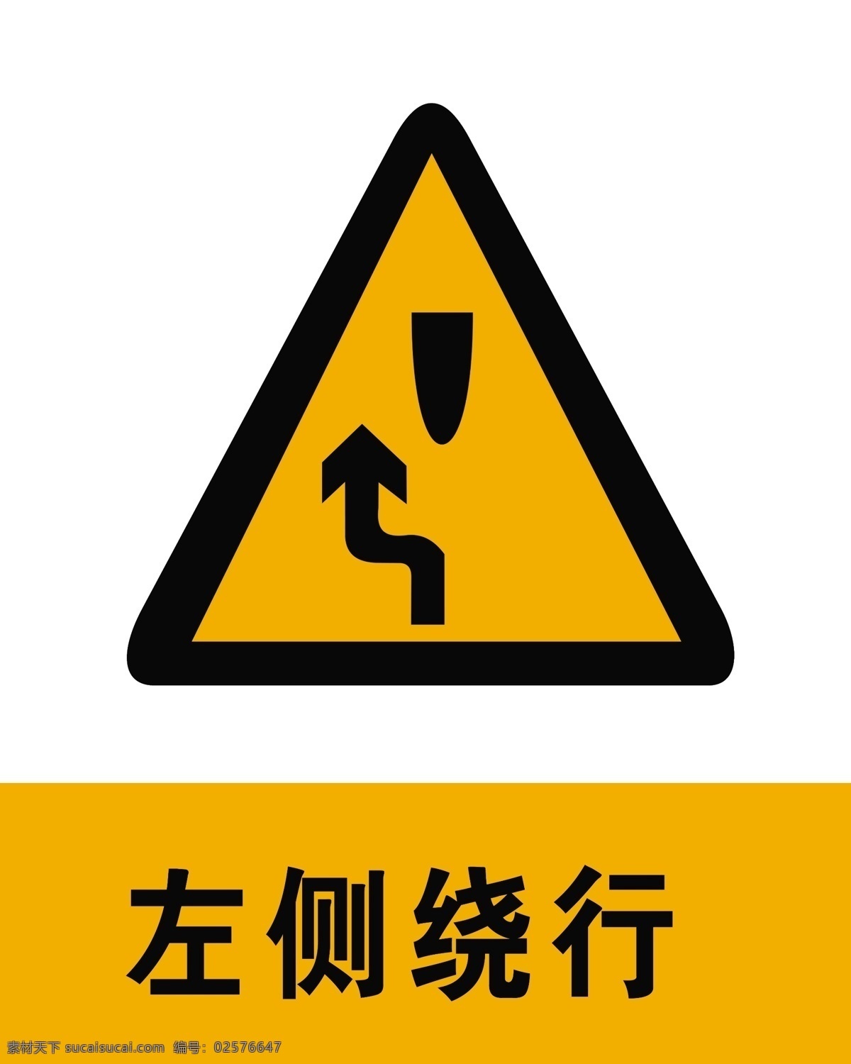 左侧绕行 驾校海报 标志 驾考 驾校贴画 禁令标志 交警手势 交通禁令标志 警告标志 指示标志 各类标志 标志图标 公共标识标志 矢量标志 指示牌 公共符号 公共标志 交通符号 交通标志 标识 标识符号 公共图形符号 公共图形 警式标志 警式符号 标识标志 符号 交通类标志 指示 指路 告示牌 交通