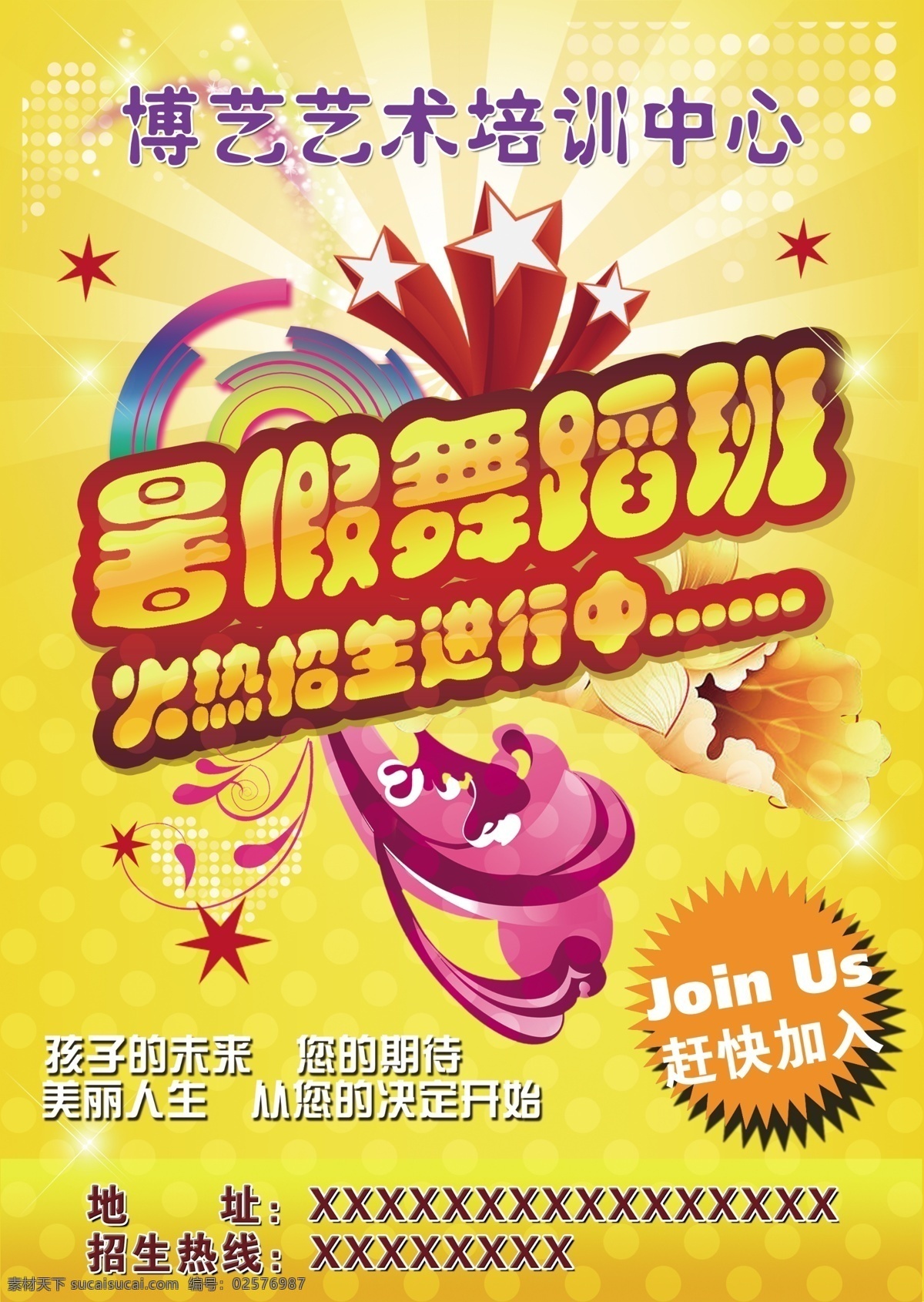 暑期招生 暑假班招生 暑假班 暑期班 暑假招生简章 暑假招生海报 暑假 暑假潜能班 暑假招生单页 快乐暑假 暑假海报 暑假潜能 暑假宣传单 暑假培训班 暑期培训 暑假辅导班 暑假潜能培训 暑假补习班 暑假学习班 暑假班彩页 暑假班海报 潜能班 暑期 暑期宣传单 暑期海报 名师指导 卡通人物 培训班