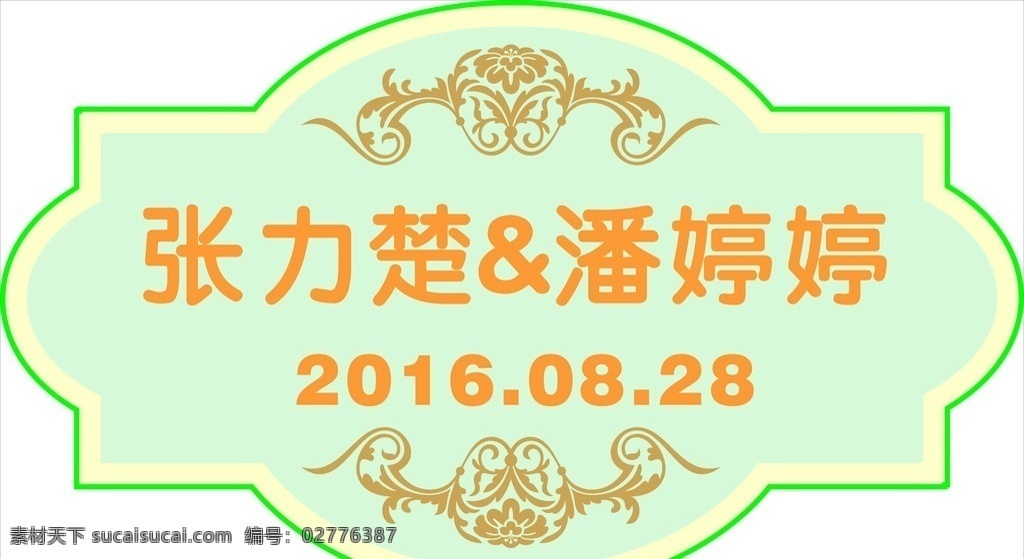 森系logo 欧式花纹 logo 框 森系 绿色 底纹边框 边框相框