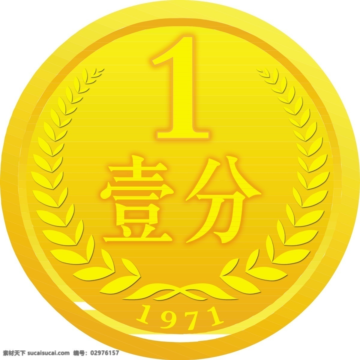 一分钟硬币素材图片下载-素材编号02976157-素材天下图库