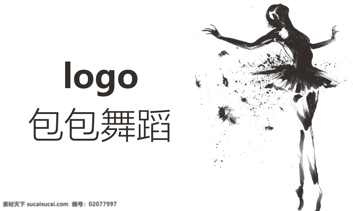舞蹈名片 舞蹈 创意 清新 名片 简约 名片卡片
