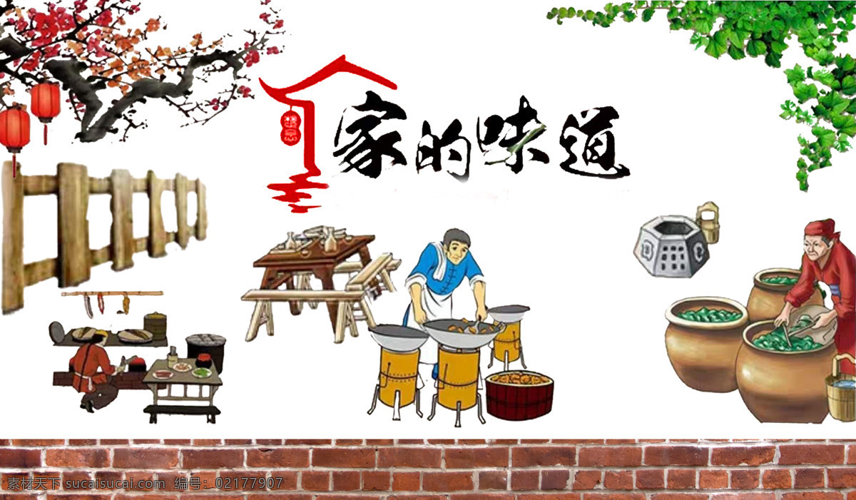 中国 风 家 味道 餐饮 墙 绘 效果图 中国风 家的味道 餐饮墙绘 墙绘效果图 墙绘素材 招贴设计